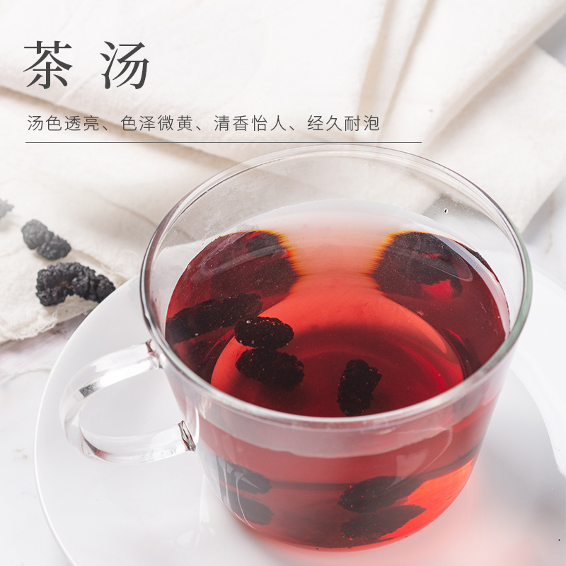 宝元堂桑葚干新鲜桑葚茶桑椹150g泡水官方旗舰店枸杞
