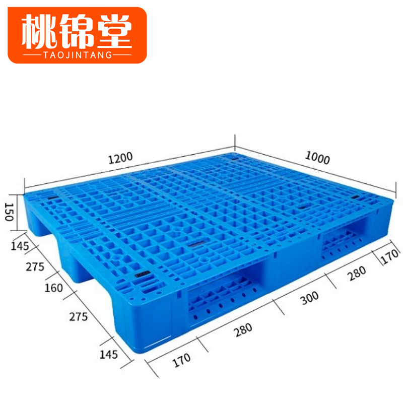桃锦堂塑料托盘1.2米个高清大图