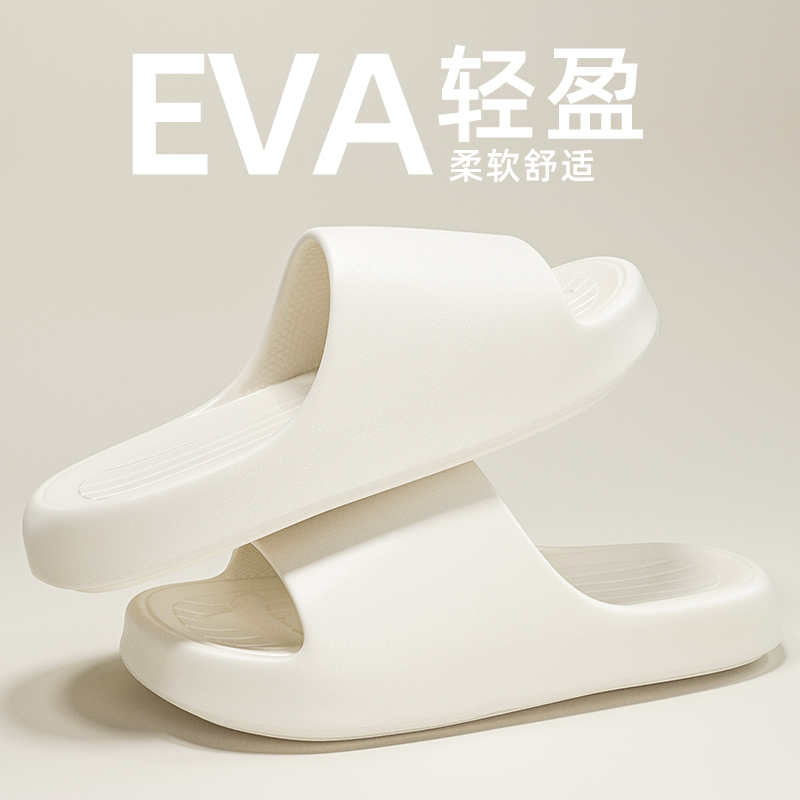防滑拖鞋女士夏季外穿2023新款浴室室内家居eva防臭凉拖鞋男夏天 白色【简约款】 38-39【正码】