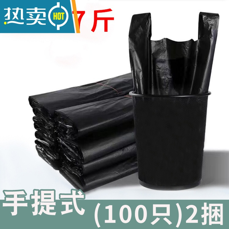 敬平背心式加厚垃圾袋家用厨房塑料袋黑色办公室酒店商业宿舍手提式