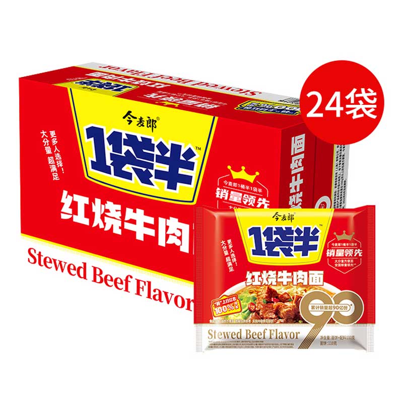今麦郎 一袋半 红烧牛肉面*24袋 速食免煮泡面拉面