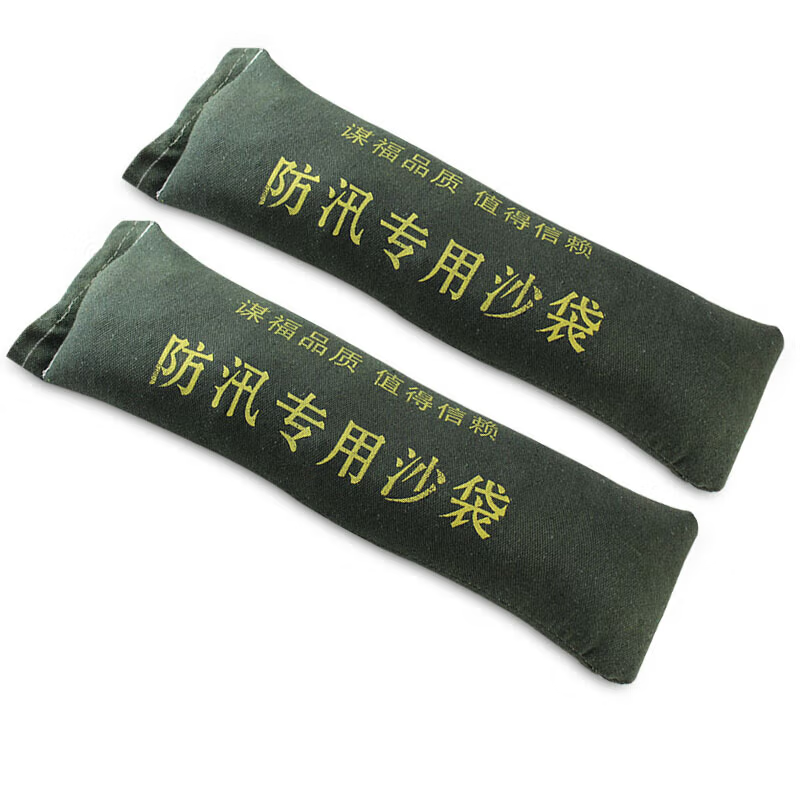 谋福 8505-2 防汛沙袋墨绿色优质防水帆布 ( 防汛沙袋 含沙款 )