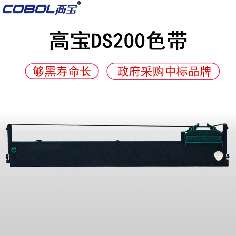 高宝 DS200色带用于得实DS94D-5 DS7830 CZ9400 色带架