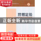 正版 营销定位 李飞 经济科学出版社 9787514135282 书籍