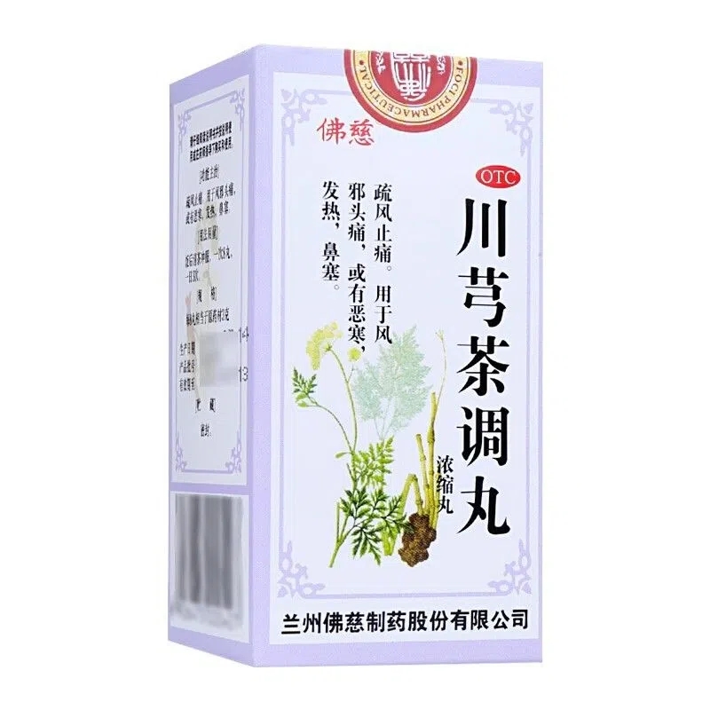 佛慈 川芎茶调丸(浓缩丸) 200丸*1瓶/盒 疏风止痛。用于风邪头痛,或有恶寒,发热,鼻塞。丸剂高清大图