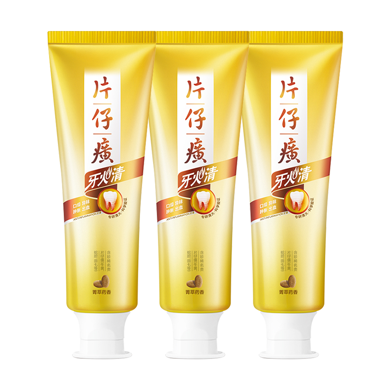 片仔癀牙膏牙火清菁萃药香175g*3支赠舒爽薄荷35g健康护龈 改善异味 缓解口腔上火