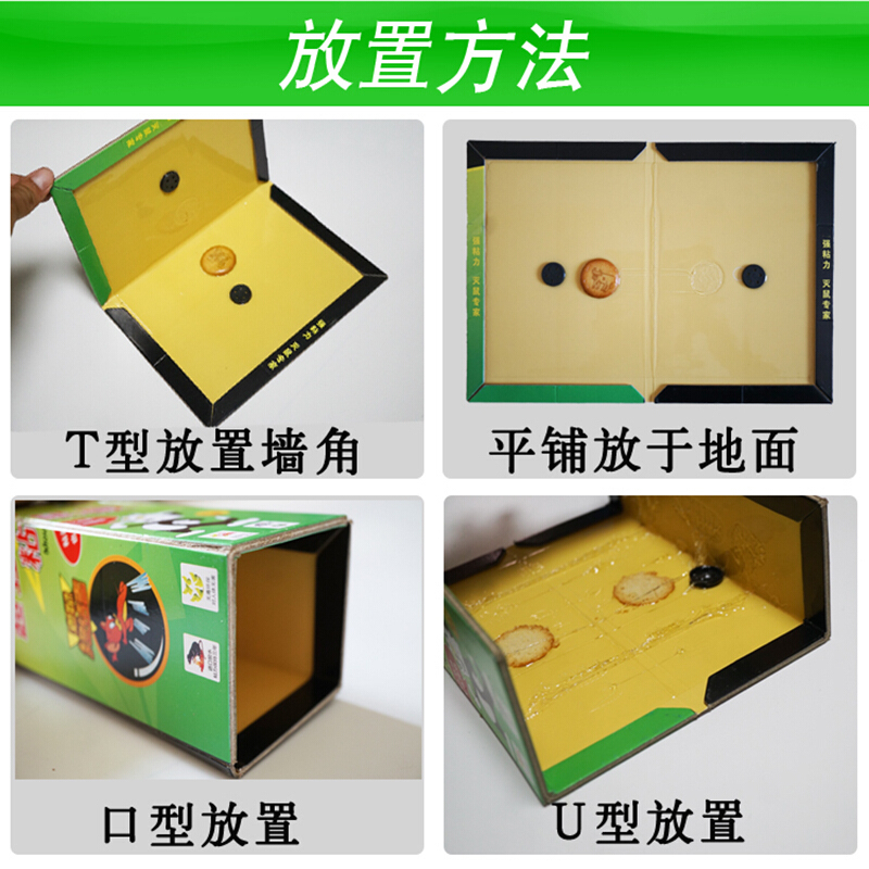 强力粘鼠板老鼠贴粘耗子板超大鼠老鼠药捕鼠器沾鼠捕鼠非神器