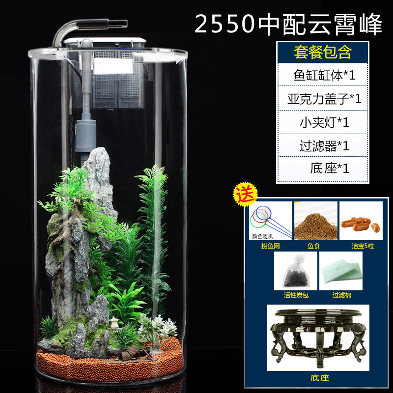 创意玻璃鱼缸小型客厅桌面圆柱形免换水懒人造景金鱼缸生态水族箱