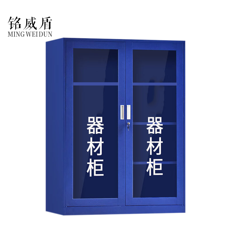 铭威盾1.6m文件柜门卫室保安柜不含器材高清大图