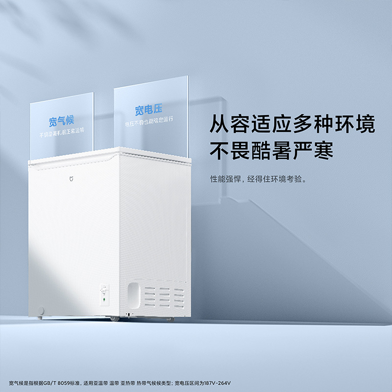 [自营]小米米家冷柜146L家用商用冷柜冷藏保鲜柜四档调温冰柜 一级能效BD/BC-146MDM高清大图