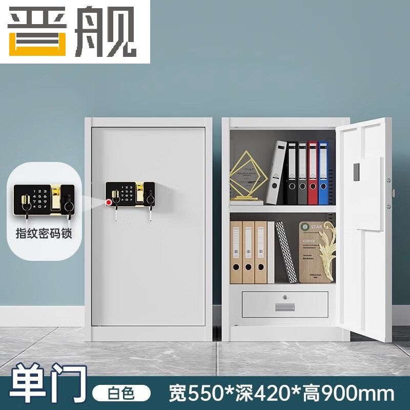 晋舰保密柜铁皮文件柜带锁储物柜资料办公室保险柜单门900高指纹锁高清大图