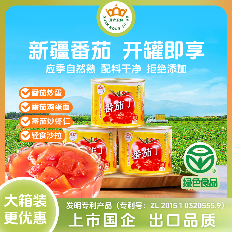 冠农股份(GUAN NONG SHARE)疆特产番茄丁210g*6罐自然熟西红柿丁番茄罐头番茄酱[半箱]