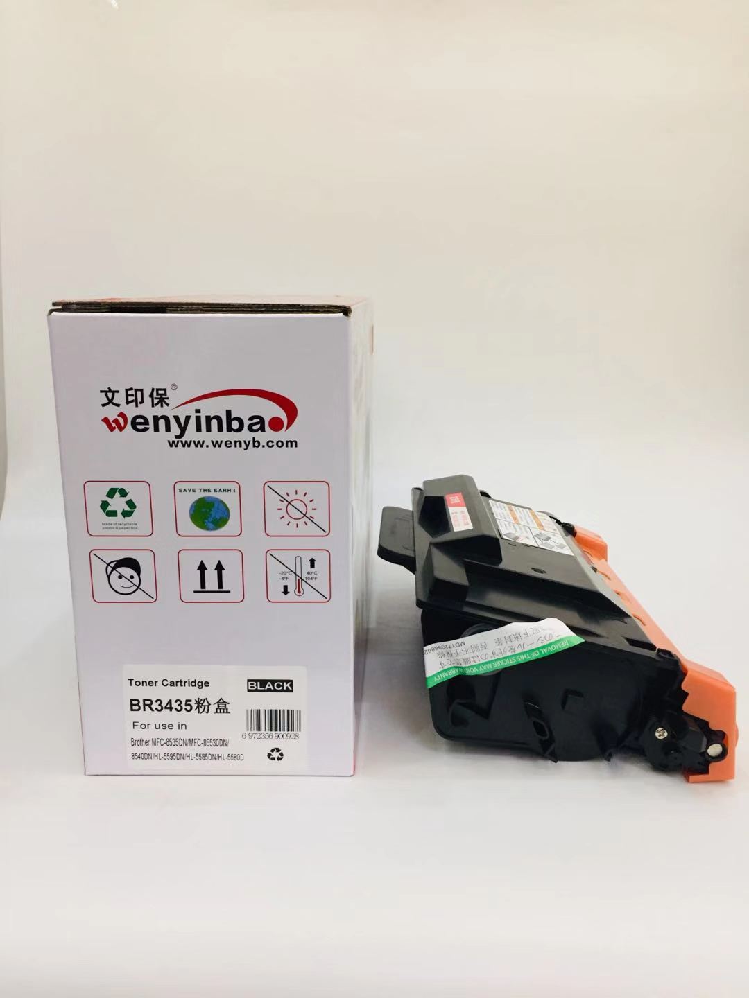 文印保BR3435粉盒 适用兄弟HL-5580/5585/5590/8540DN/8530DN/8535) 黑色