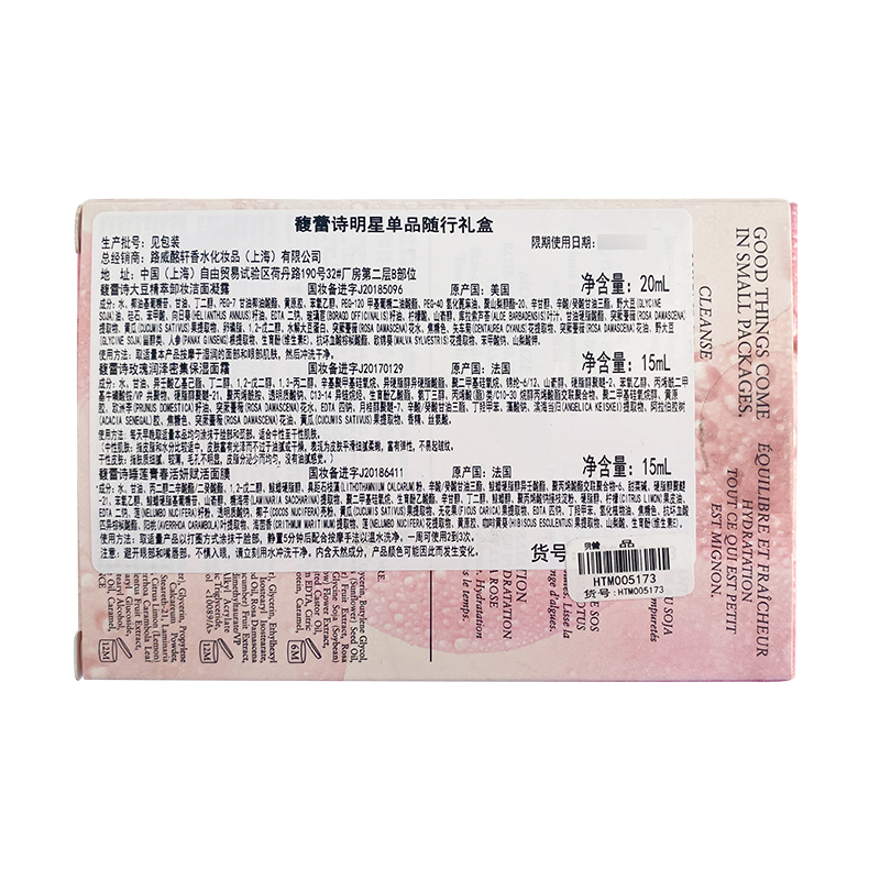 [国内专柜版中小样]馥蕾诗明星单品随行礼盒(大豆洁面凝露20ml+玫瑰面霜15ml+睡莲面膜15ml)