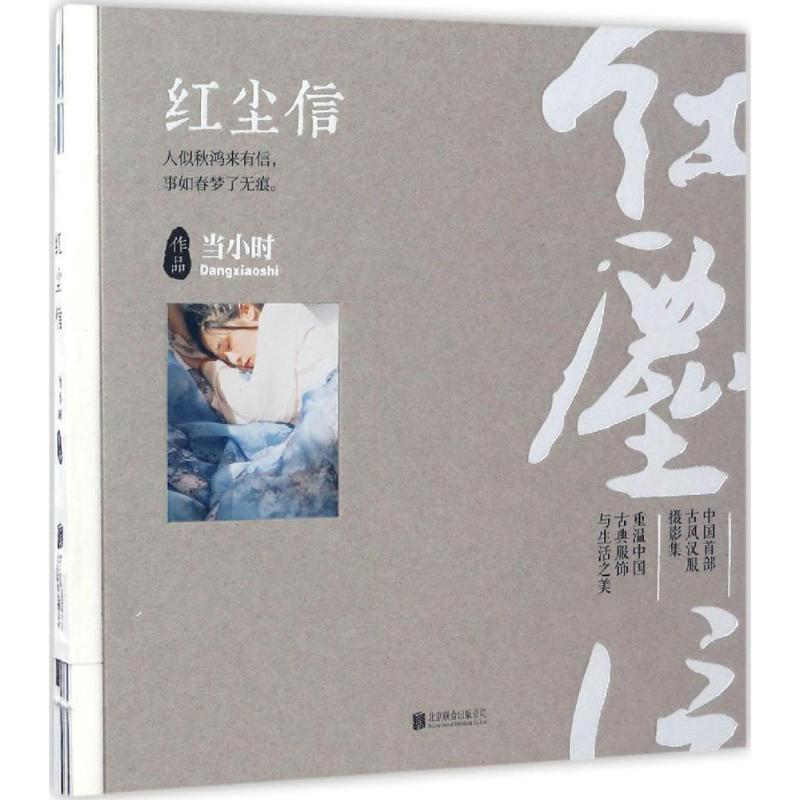 【M】红尘信-9787550294356