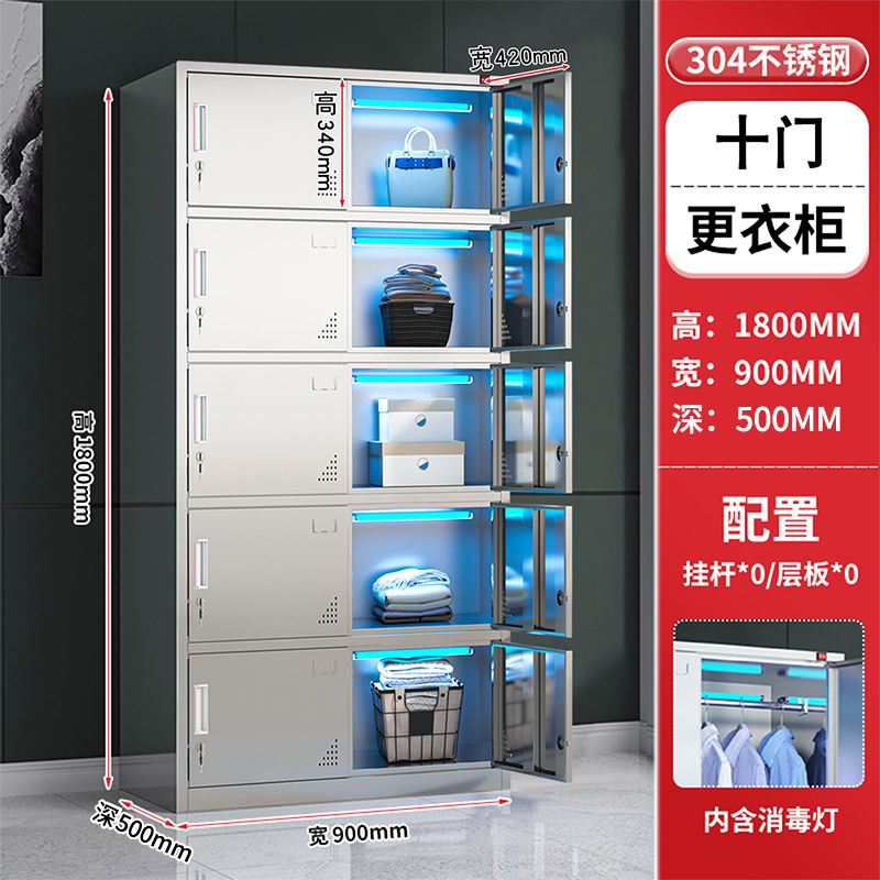 金燚瑶 [304不锈钢]十门平顶 1800*900*500MM 紫外线消毒更衣柜 单位 :台高清大图