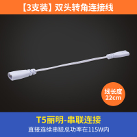三雄极光 led灯管一体化t5支架无影对接灯管灯带 led日光灯长条节能灯具十只装