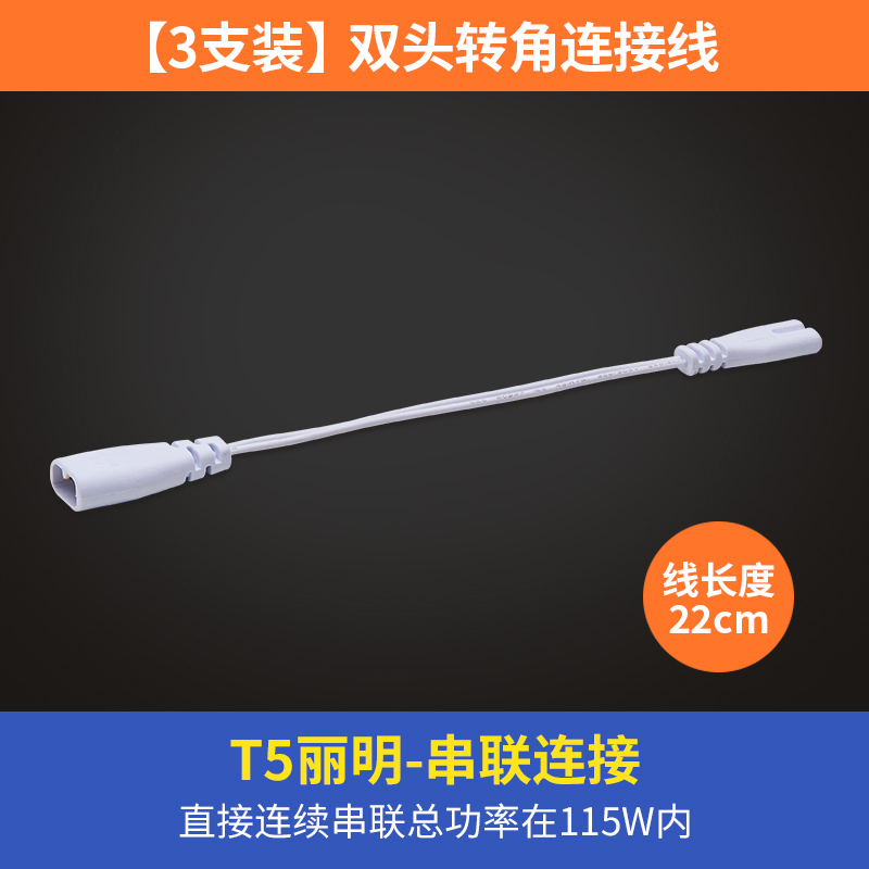 三雄极光 led灯管一体化t5支架无影对接灯管灯带 led日光灯长条节能灯具十只装
