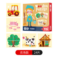 TOI图益大块儿童木质拼图24片益智玩具宝宝早教男孩女孩1-2-3岁生日六一礼物