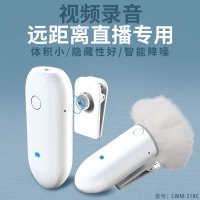 企采严选朗诗歌无线小蜜蜂领夹式麦克风LWM-318C