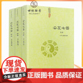 正版 云笈七签（上中下）张君房著/云笈七笺老子今注今译道教精粹庄子今注今译仙道口诀八部金刚功道门精要道教书籍道诀