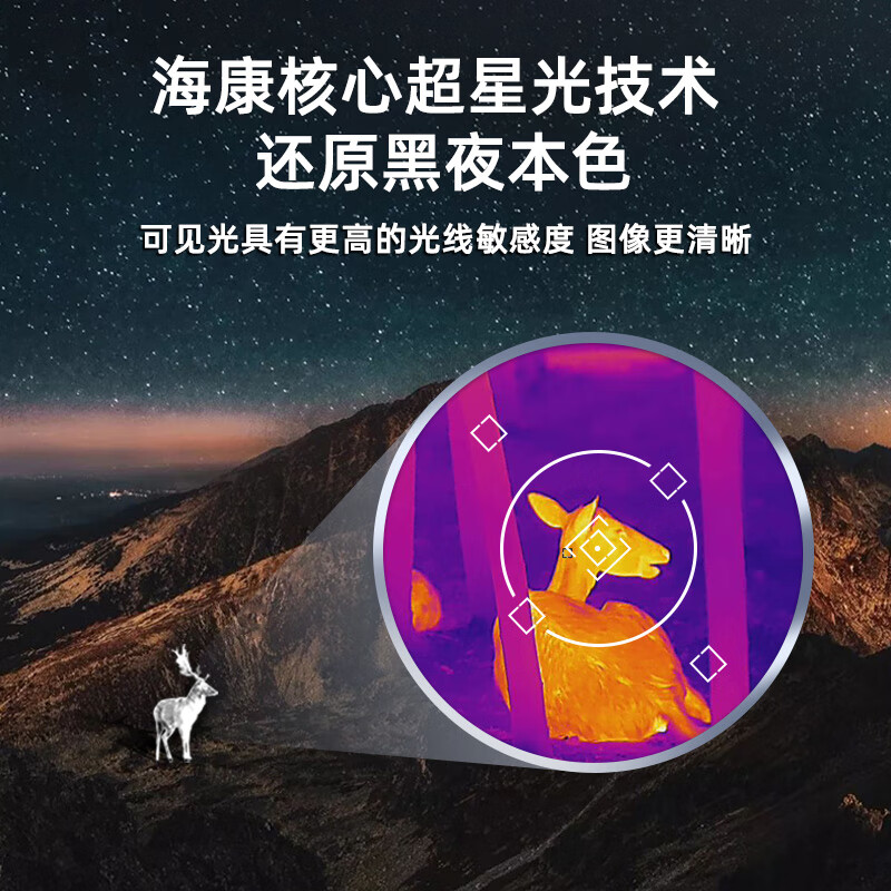 海康威视 星火探野热成像红外线手机热像仪高清夜视仪户 DH15高清大图