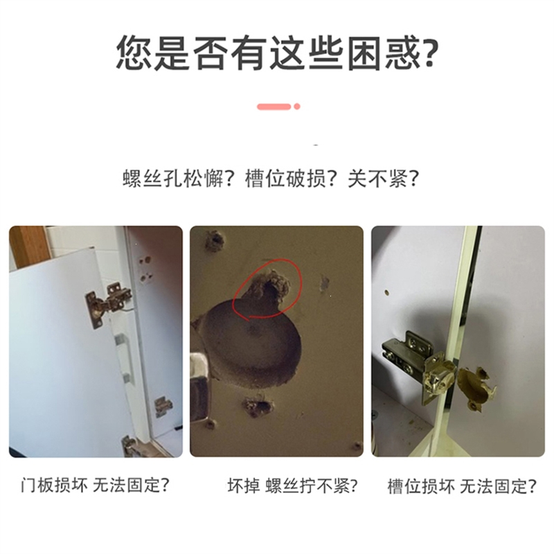 固定柜门橱柜修复板铰链板法耐修复合页加固板安装板垫板修补板片