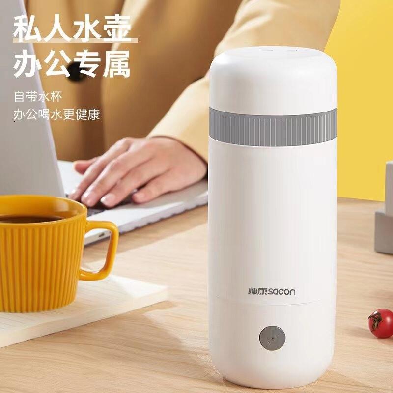 帅康250ml电热水杯SSNK-25AL(仅限工作日发货,节假日不发货)