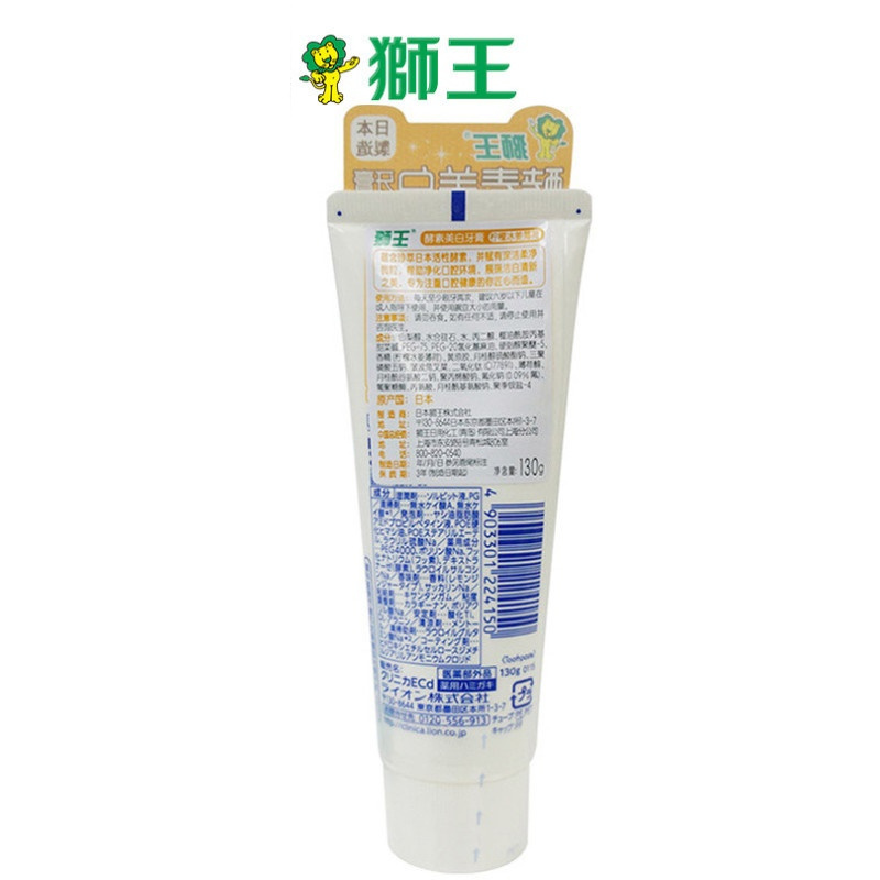 狮王 酵素美白 柠檬冰姜薄荷 牙膏 130g(单位:支)