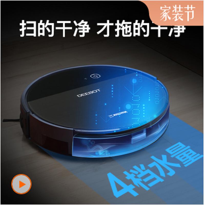 科沃斯(ECOVACS)规划扫地机器人DF45 超薄洗擦拖智能家用一体机拖地吸尘器