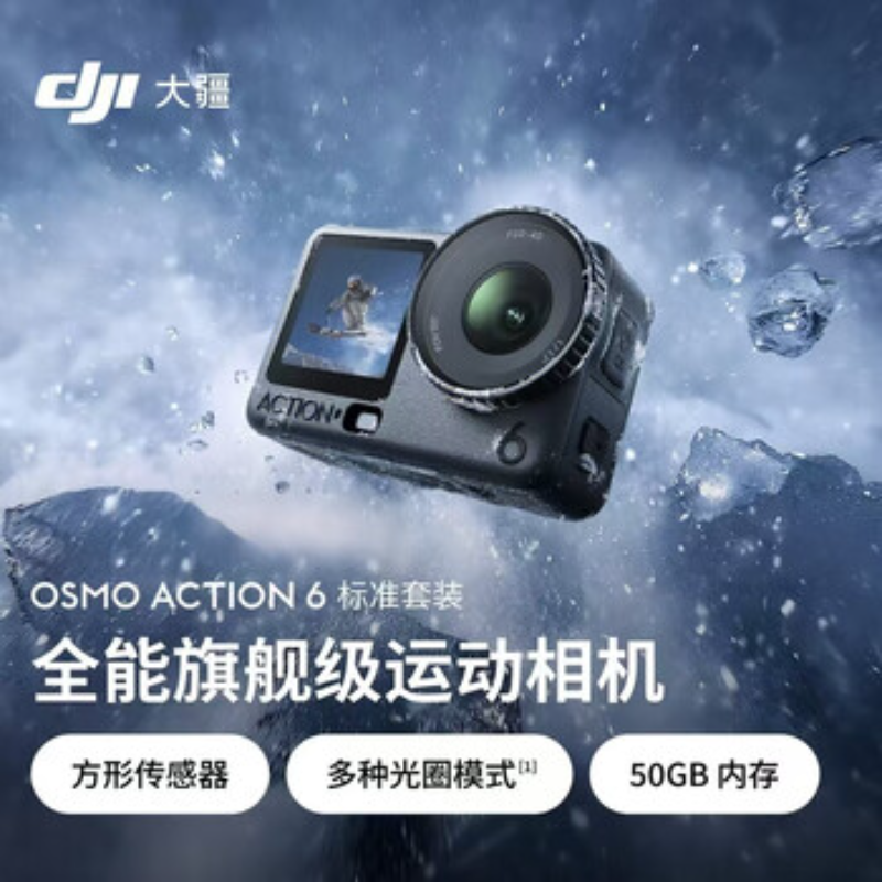 大疆创新(DJI) 运动相机Osmo Action 6标准套装高清大图