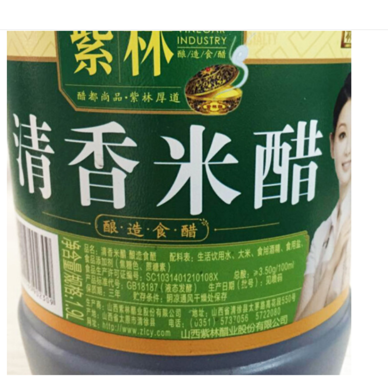 CCSM4 紫林清香米醋 1.9L 香醋(10壶起订,单拍不发)
