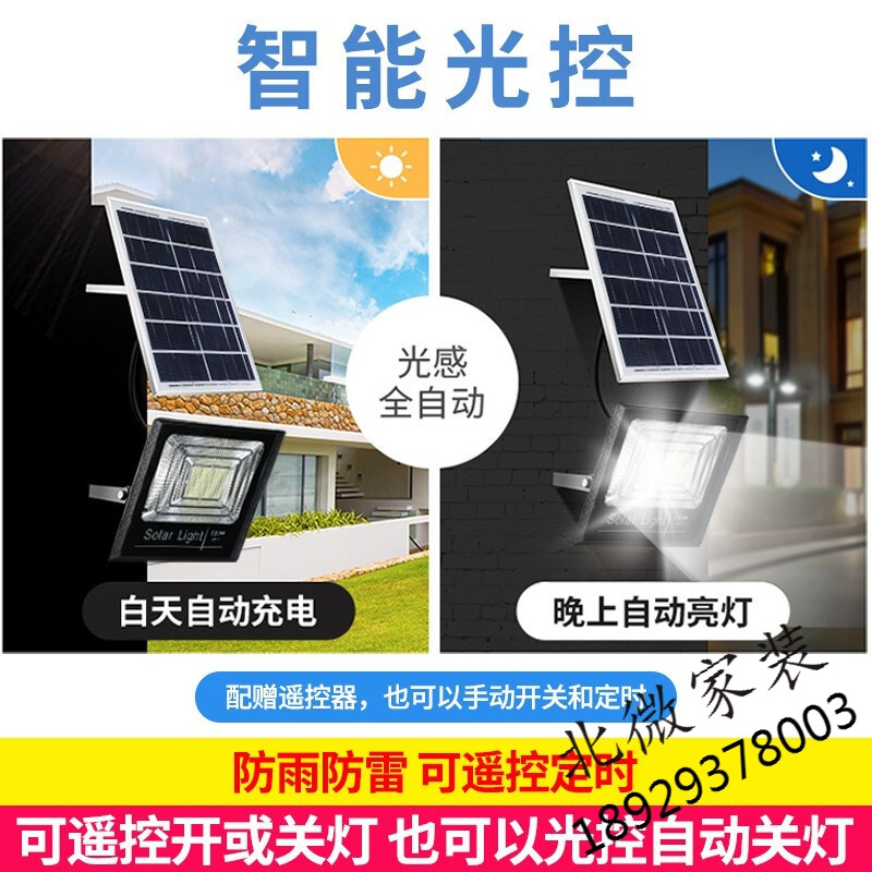 太阳能户外防水路灯家用室内外节能灯庭院灯新农村道路照明LED投光灯围墙灯大壁灯