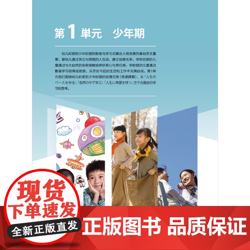[外研社]新一代大学日语第二册高清大图