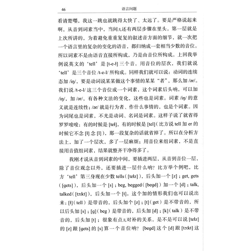醉染图书语言问题9787100026413高清大图
