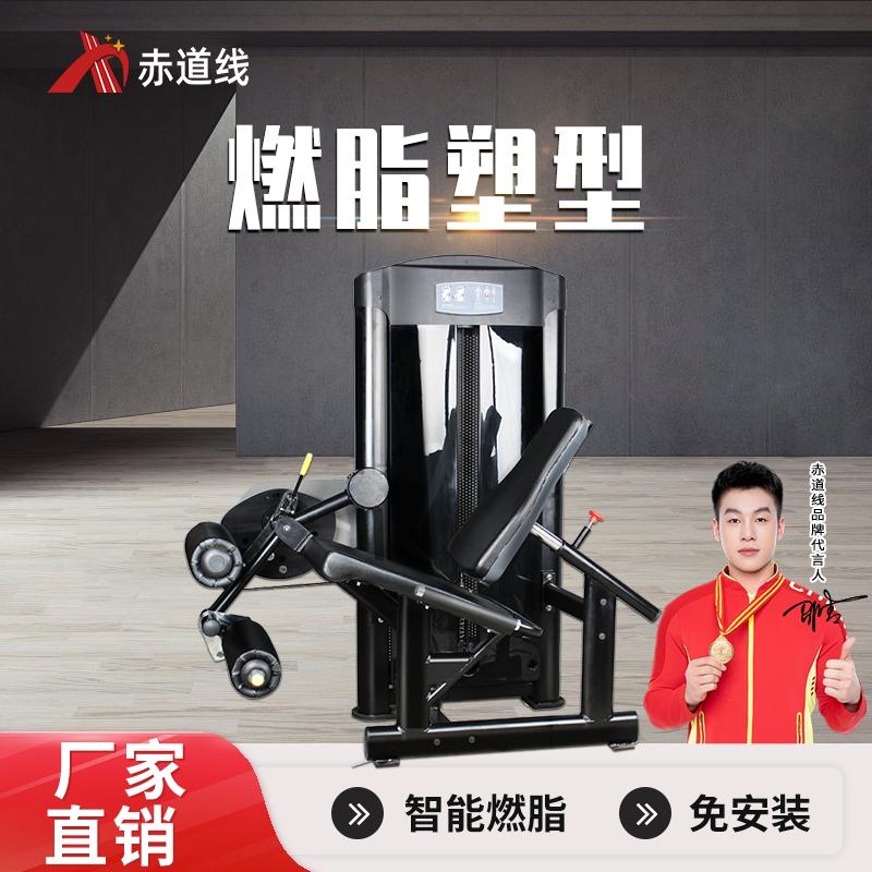 赤道线 大腿伸展&屈伸双功能训练器综合训练器CDX-A523S-BFT3066高清大图