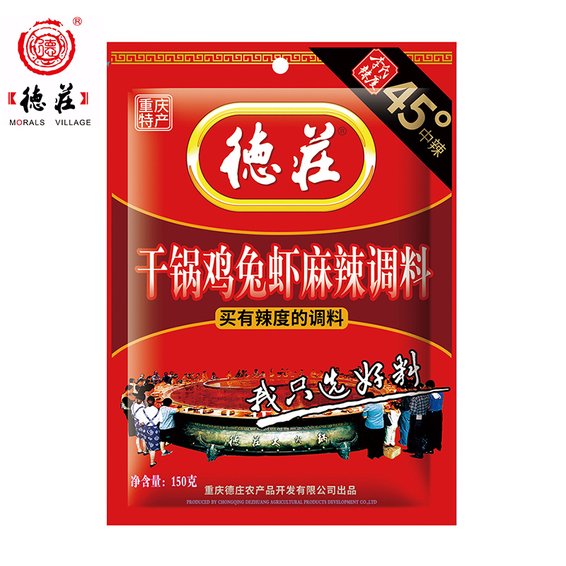 德庄 干锅鸡兔虾麻辣调料150g