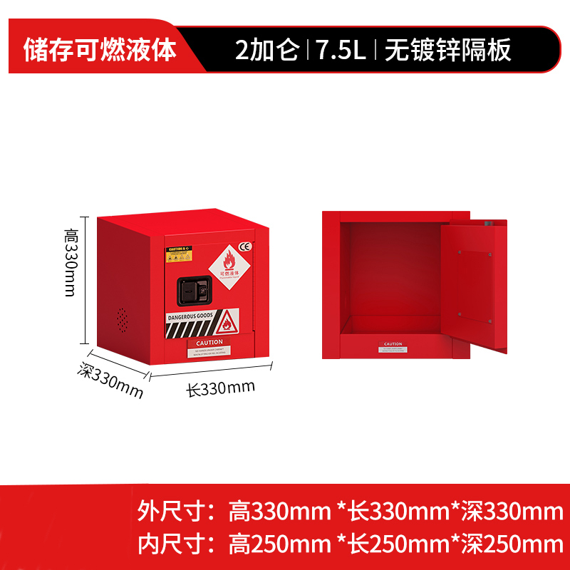 依韵珂2加仑工业防爆柜33*33*33cm台高清大图