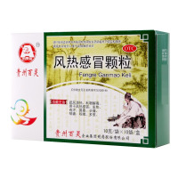 贵州百灵风热感冒颗粒10g*10袋/盒鼻塞头痛风热感冒发热咳嗽