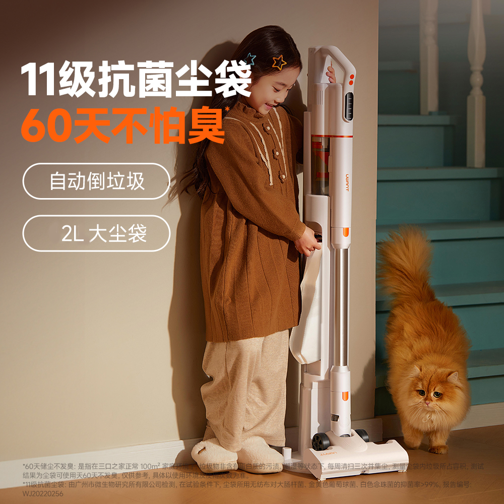 UWANT友望大橘pro吸尘器家用无线吸尘机自动集尘家用吸尘器高清大图