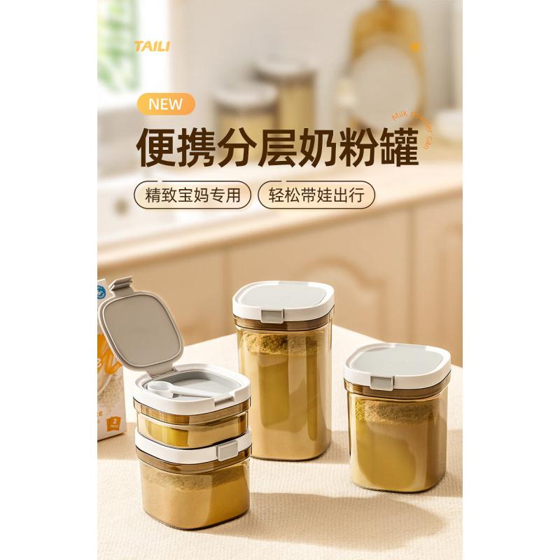 太力奶粉盒茶叶罐咖啡豆防潮密封食品级米粉盒家用分装1.3升高清大图