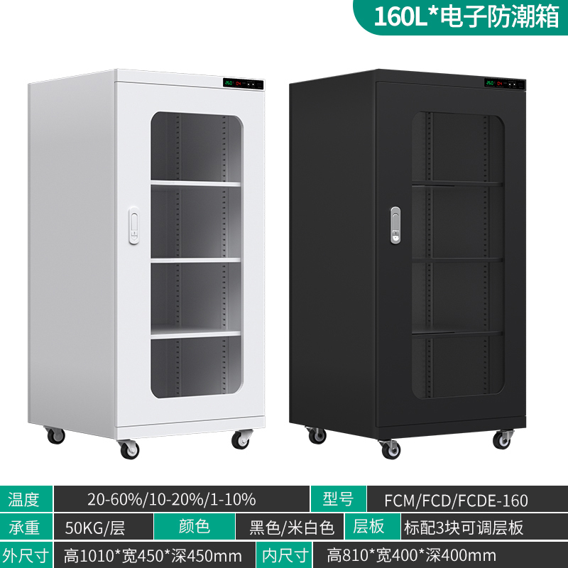 易企采 低湿度160L工业电子防潮柜智能氮气除湿柜IC元件芯片储存防氧化干燥箱