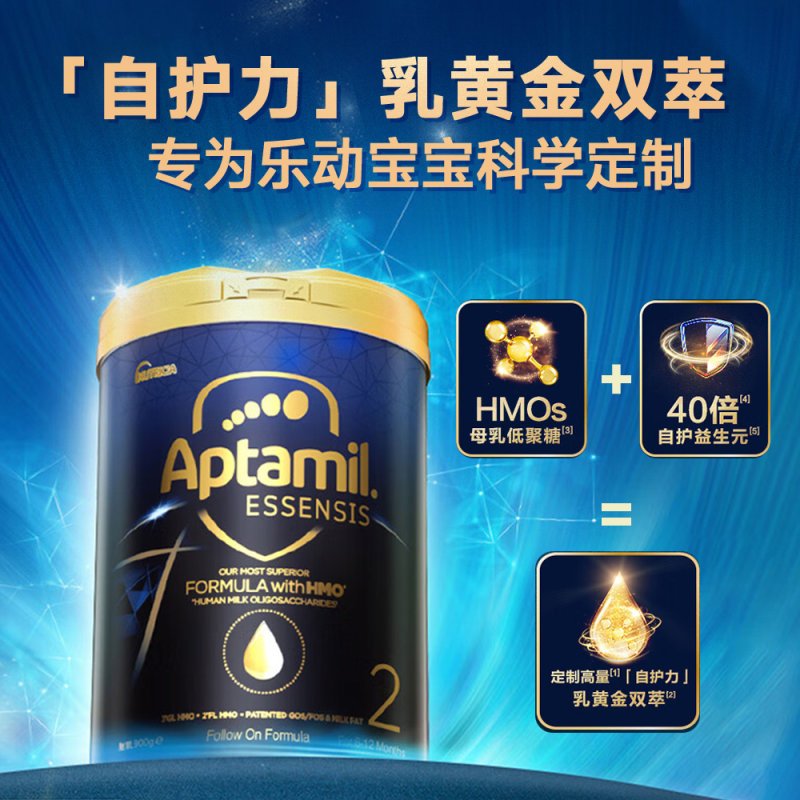 [3罐装 有效期26年3月]原装进口爱他美Essensis奇迹蓝罐HMO婴儿配方宝宝奶粉2段900g