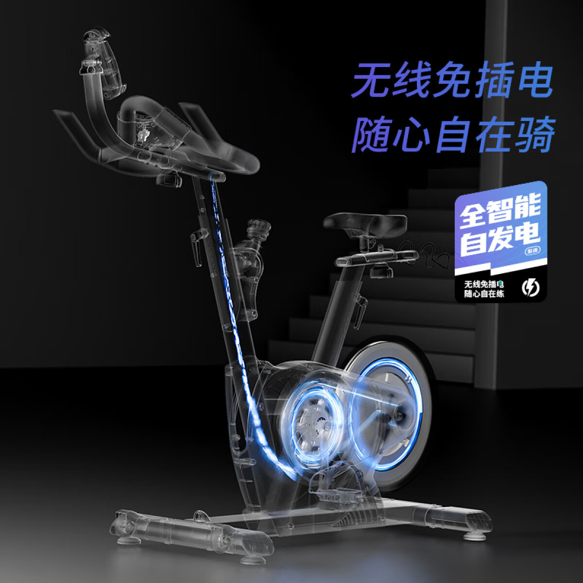 麦瑞克MERACH自发电直立式动感单车150kg大承重燃脂健身器材MR-S12高清大图