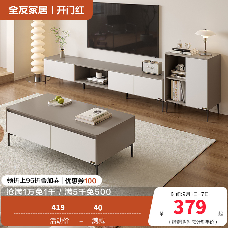 简约现代客厅家具组合双抽边桌茶几组合电视柜收纳储物柜