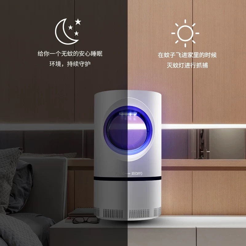 家用灭蚊灯神器光诱导静音灭蚊器办公室内紫外线物理自动诱蚊灯婴儿孕妇usb插电式吸捕蚊防蚊子驱蚊虫黑科技