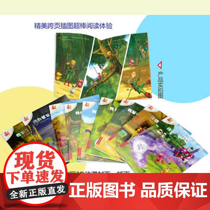 不一样的卡梅拉第四季全套10册正版动漫儿童绘本启蒙宝宝幼儿图画故事书读物3-4-6-7-10岁我许下三个愿望少儿小学生情高清大图