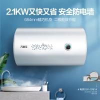 万家乐 60升热水器电热水器 2100w大功率速热 8年质保经济节能下潜加热 D60-DM1