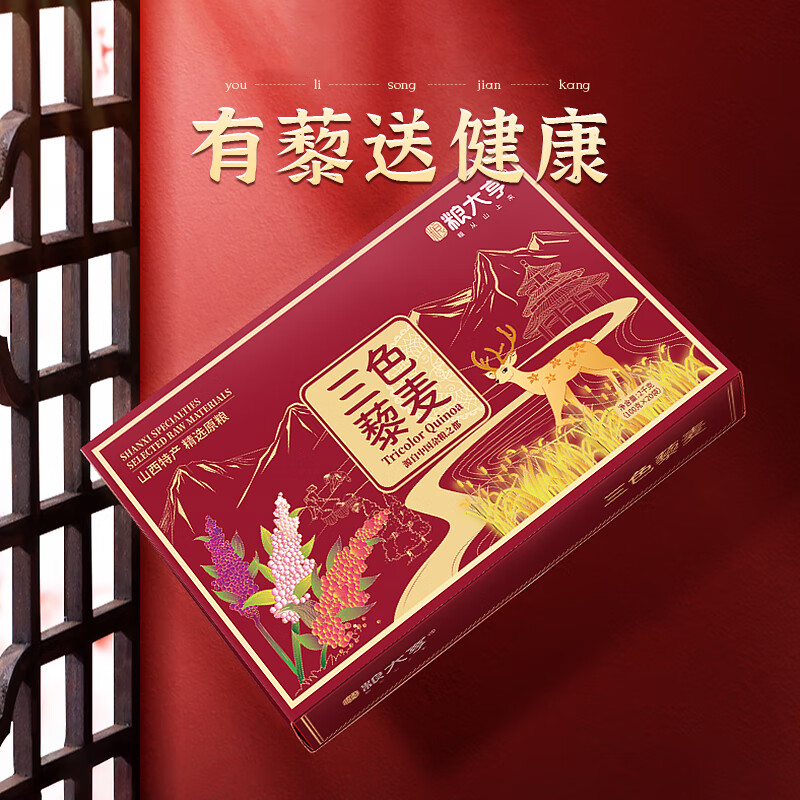 “粮大亨 [ 三色藜麦礼盒 ]”高清大图