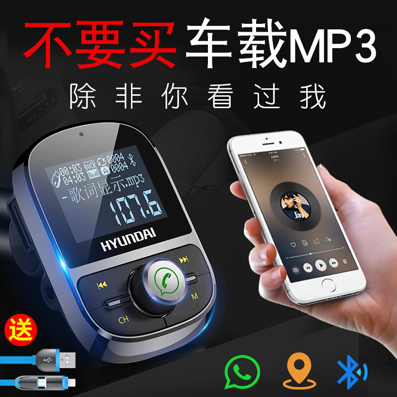 车载mp3播放器蓝牙无损音乐fm多功能接收器usb车充免提电话HY-92大屏无损车载mp3送Type-C官方标配
